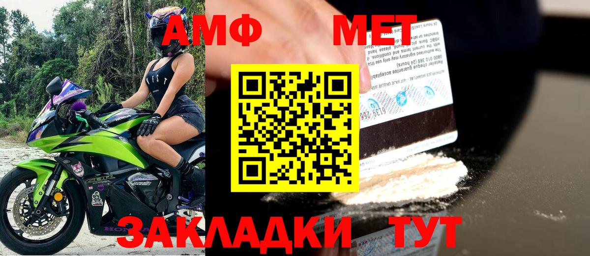 Кубинка  Амфетамин Розовый  АМФ  АМФ  Вход с VPN 