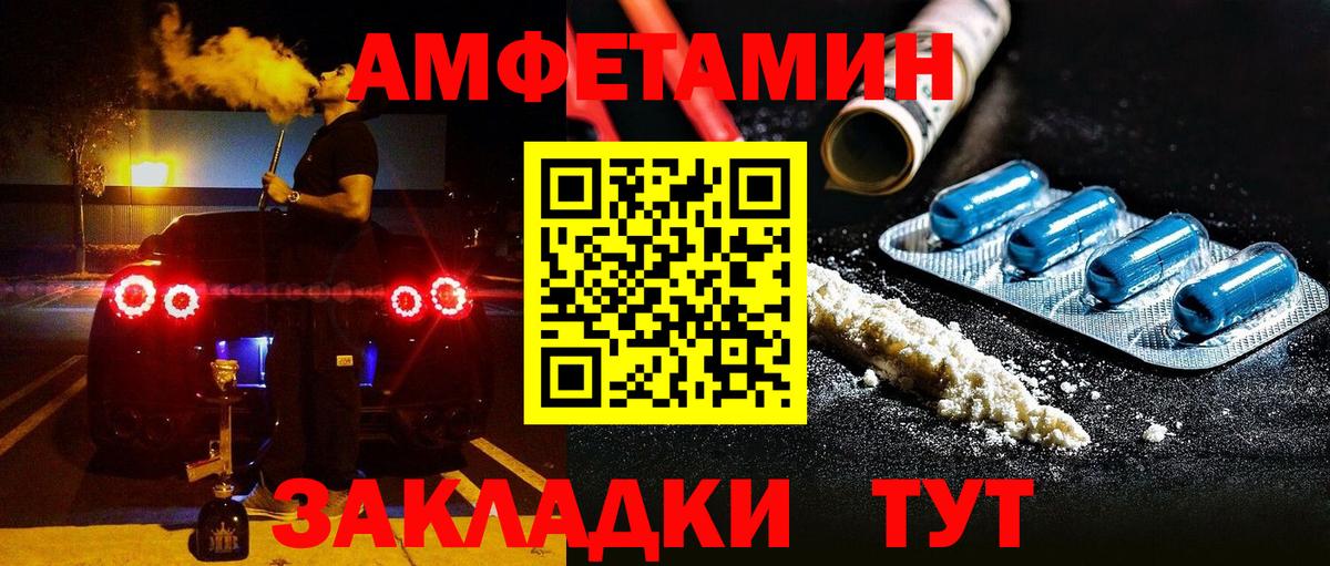 Amphetamine Premium Кубинка