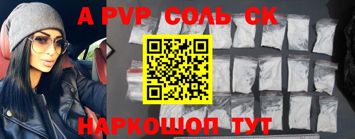 Кубинка  APVP крисы CK  A-PVP кристаллы  Вход с VPN 