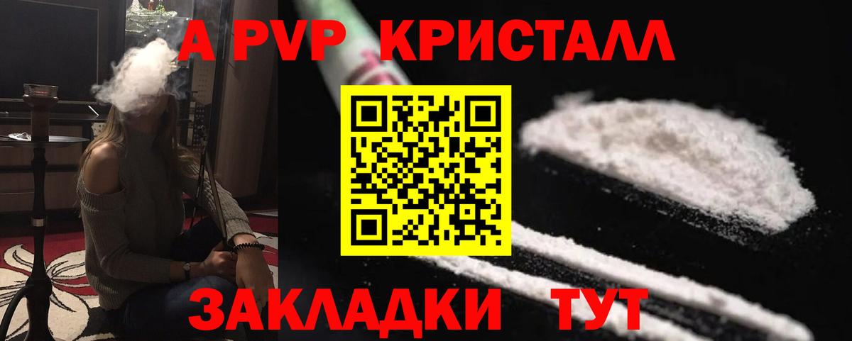 Alfa_PVP VHQ Кубинка
