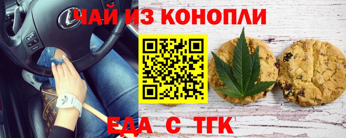 Кубинка  Cannafood марихуана  Вход с VPN 