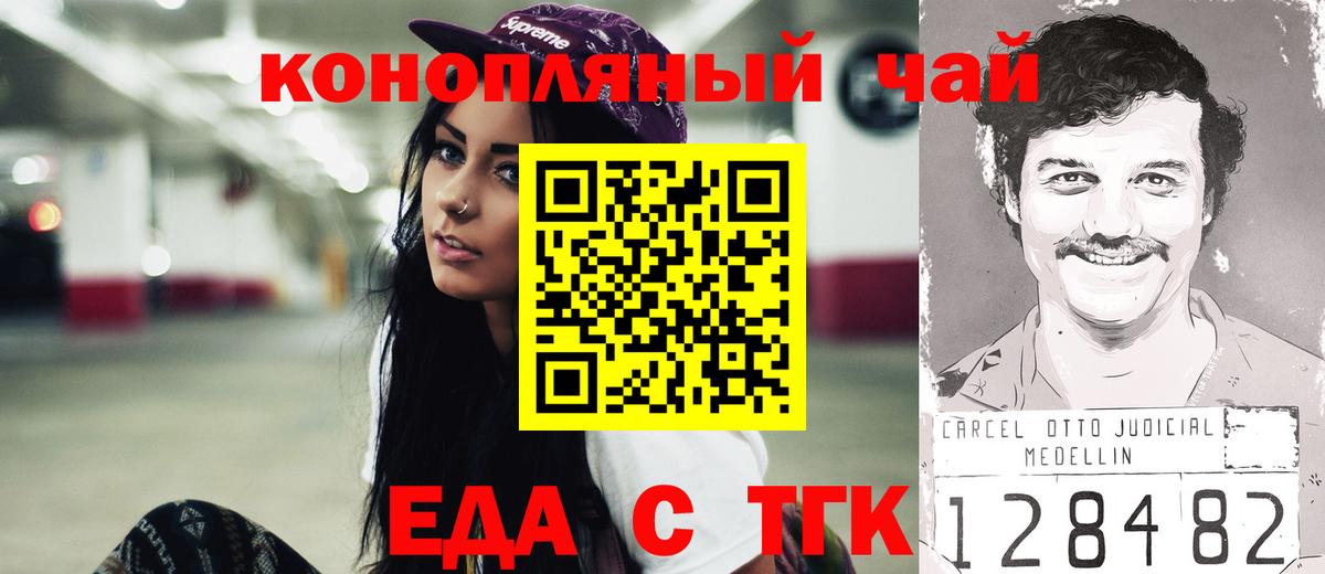 Печенье с ТГК конопля Кубинка