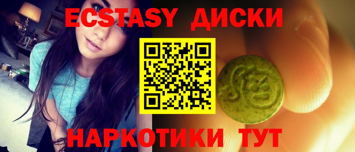 блэк спрут ссылки  Экстази  Вход с VPN  Кубинка  Ecstasy TESLA  Ecstasy 280 MDMA 