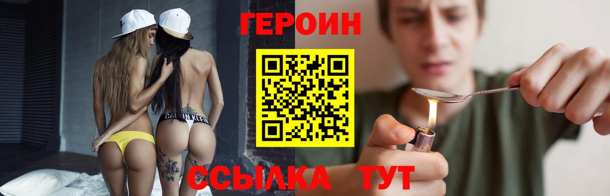 Кубинка  Героин  Вход с VPN  Героин Афган 