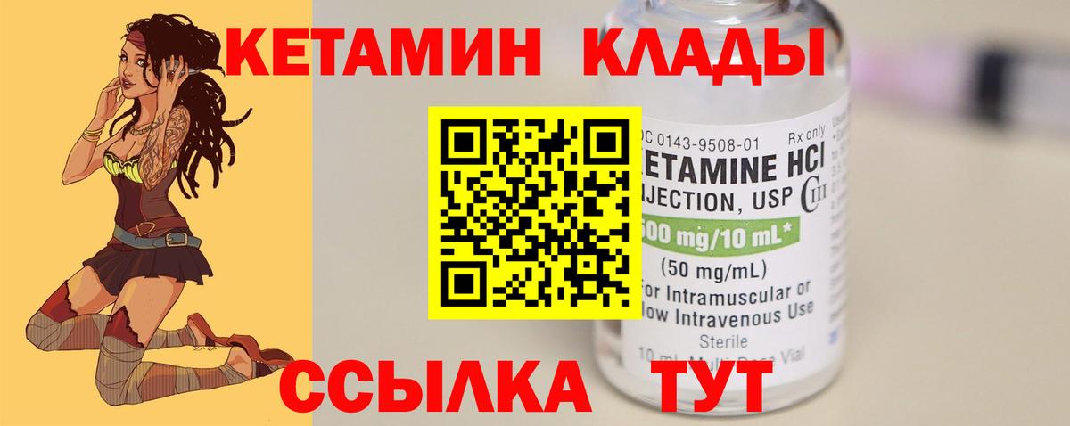 Кубинка  Кетамин ketamine  КЕТАМИН VHQ  Вход с VPN 
