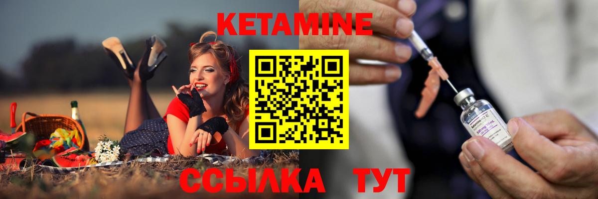 Кетамин ketamine Кубинка