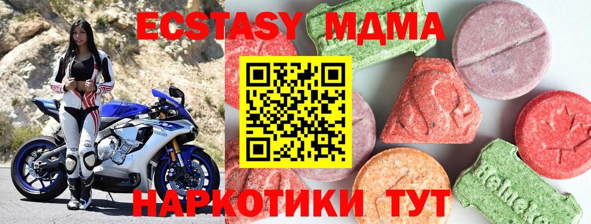 Кубинка  МДМА Molly  MDMA  Вход с VPN 