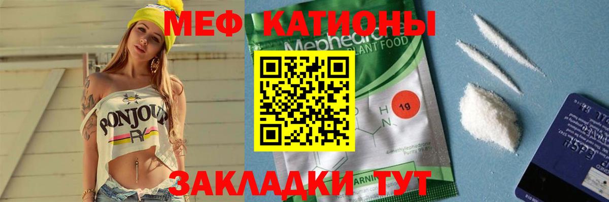 Мефедрон  Мефедрон  МЯУ-МЯУ мяу мяу  Вход с VPN  Меф 4 MMC  Кубинка 