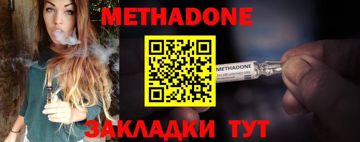 МЕТАДОН methadone  МЕТАДОН кристалл  KRAKEN как зайти  Вход с VPN  Кубинка 