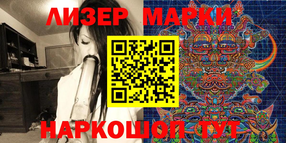 Наркотические марки 1,8мг Кубинка