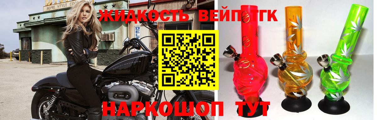 Кубинка  ТГК вейп с тгк  Вход с VPN 