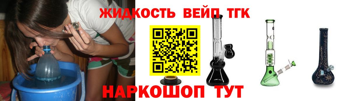 ТГК жижа Кубинка