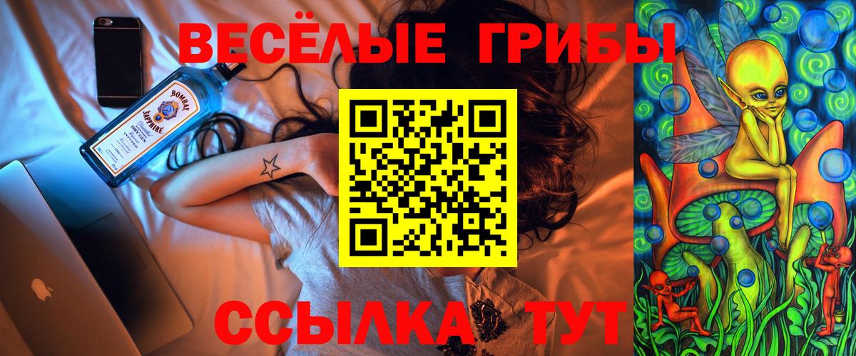 Галлюциногенные грибы ЛСД Кубинка
